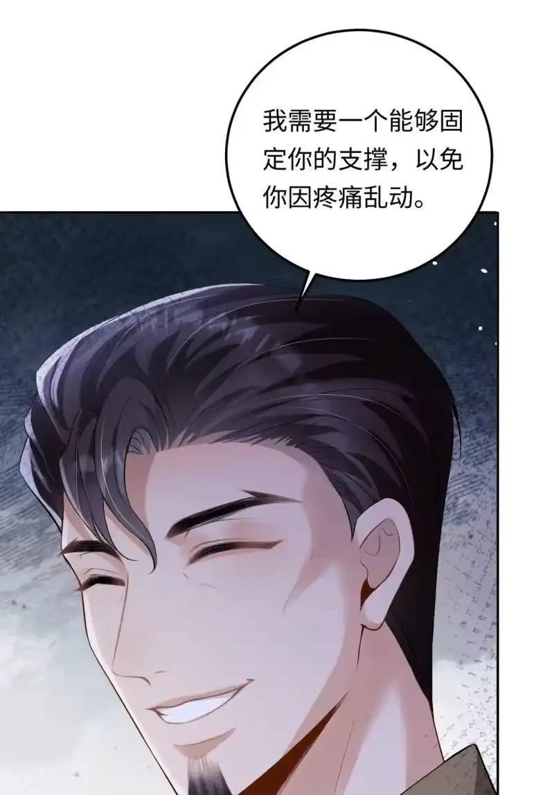 秉性下等_h 031 互相拧巴的两人 第24页