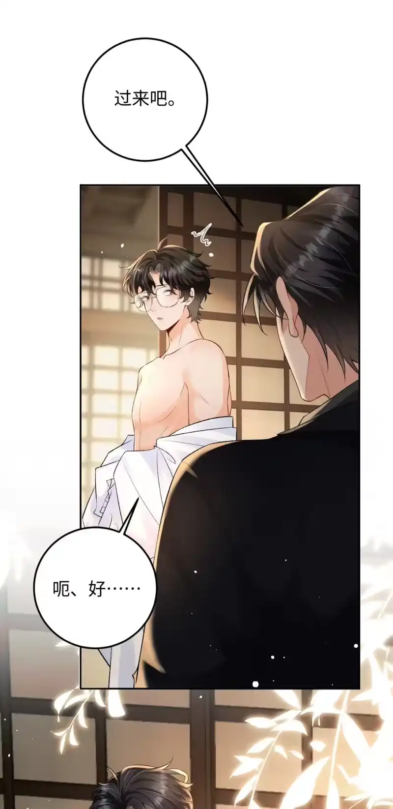 秉性下等_h 031 互相拧巴的两人 第27页