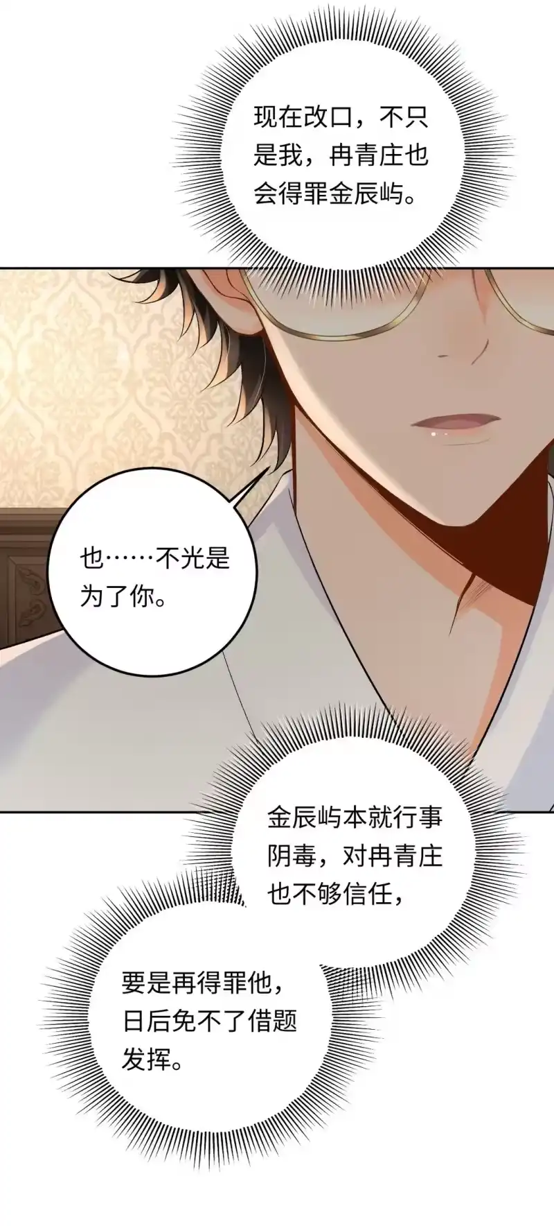 秉性下等_h 031 互相拧巴的两人 第3页