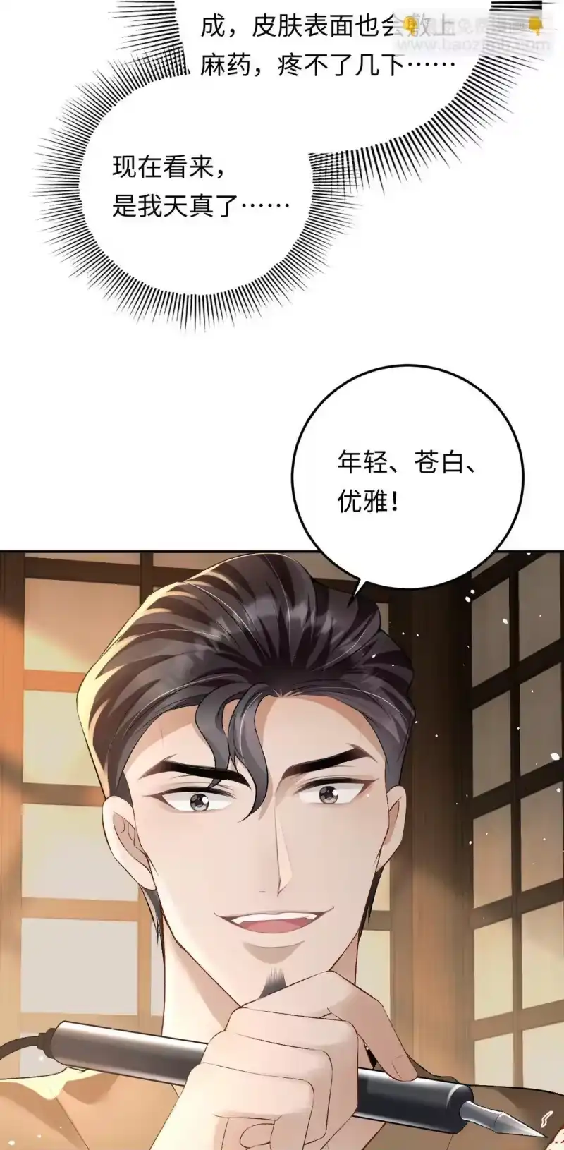 秉性下等_h 031 互相拧巴的两人 第34页