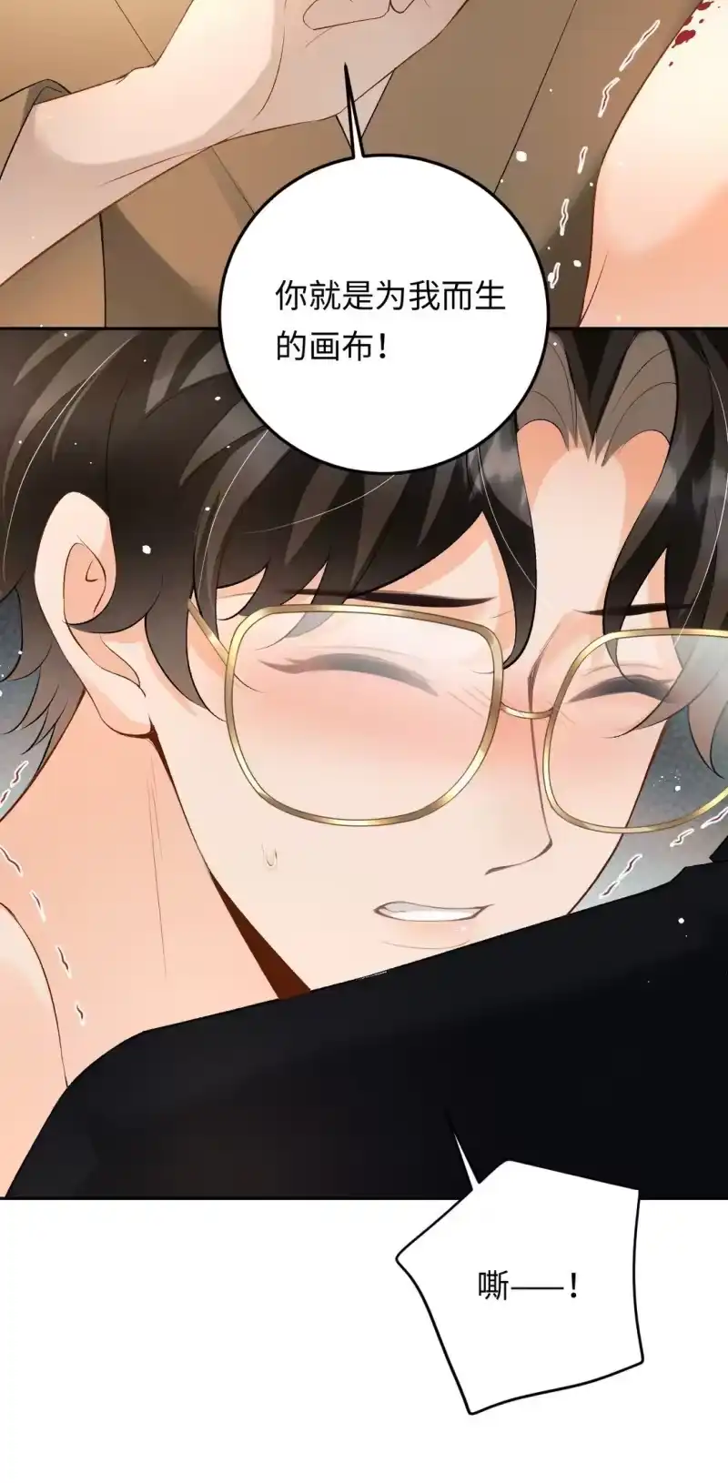 秉性下等_h 031 互相拧巴的两人 第35页