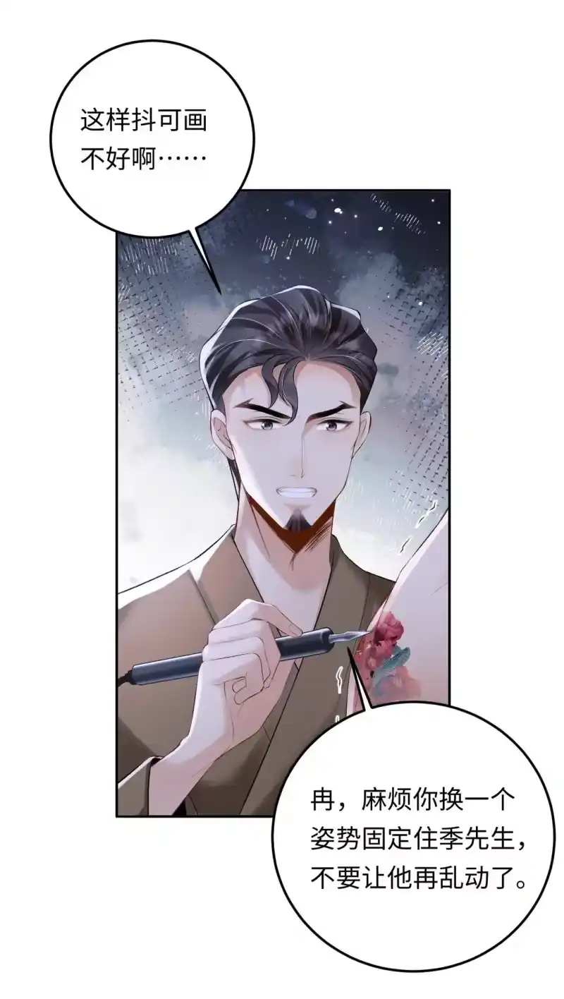 秉性下等_h 031 互相拧巴的两人 第36页