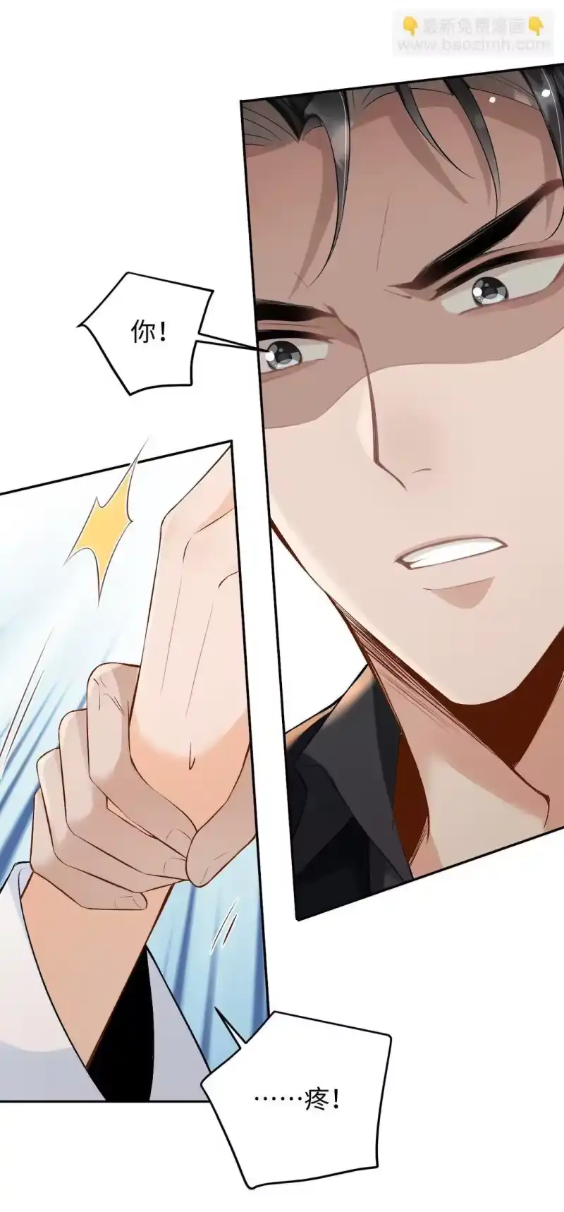秉性下等_h 031 互相拧巴的两人 第5页