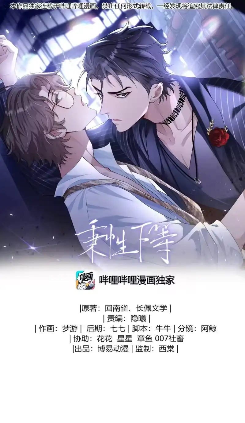 秉性下等_h 032 同床共枕 第1页
