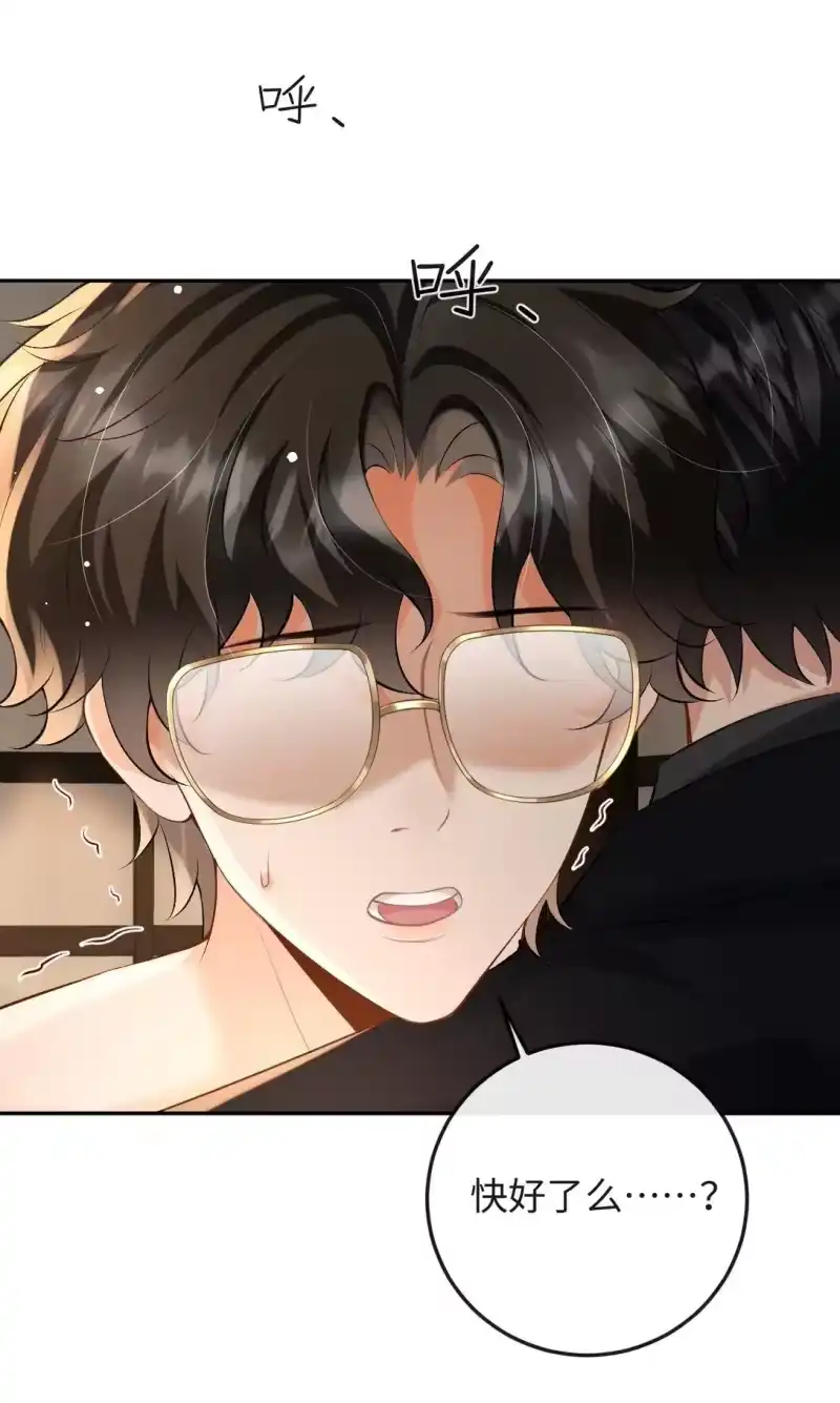 秉性下等_h 032 同床共枕 第15页
