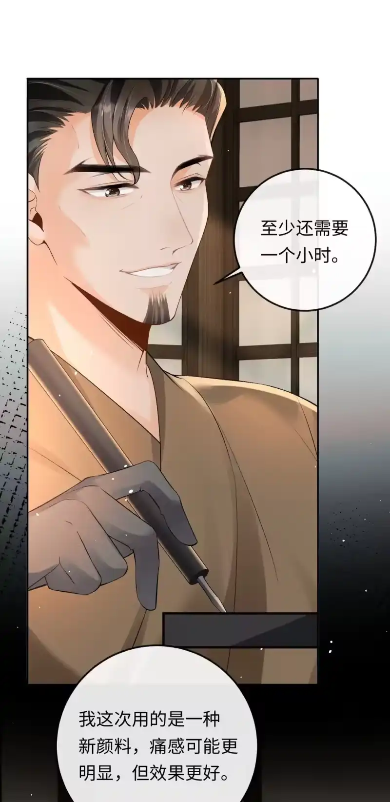 秉性下等_h 032 同床共枕 第21页