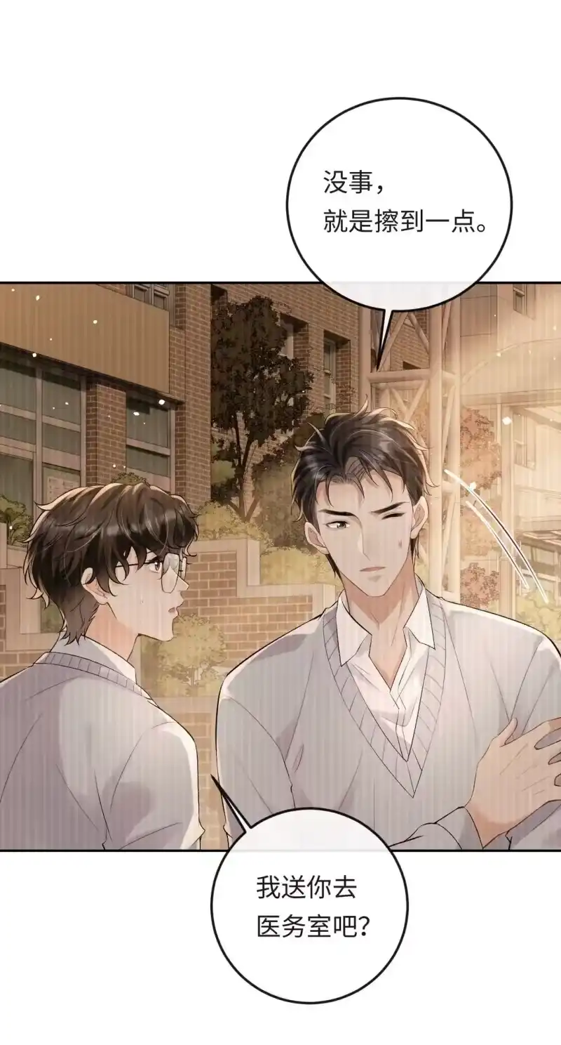 秉性下等_h 032 同床共枕 第29页