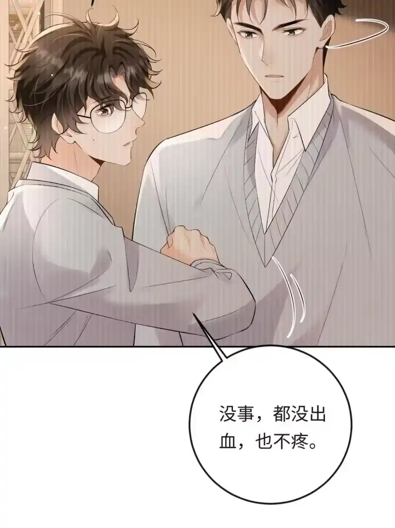 秉性下等_h 032 同床共枕 第32页