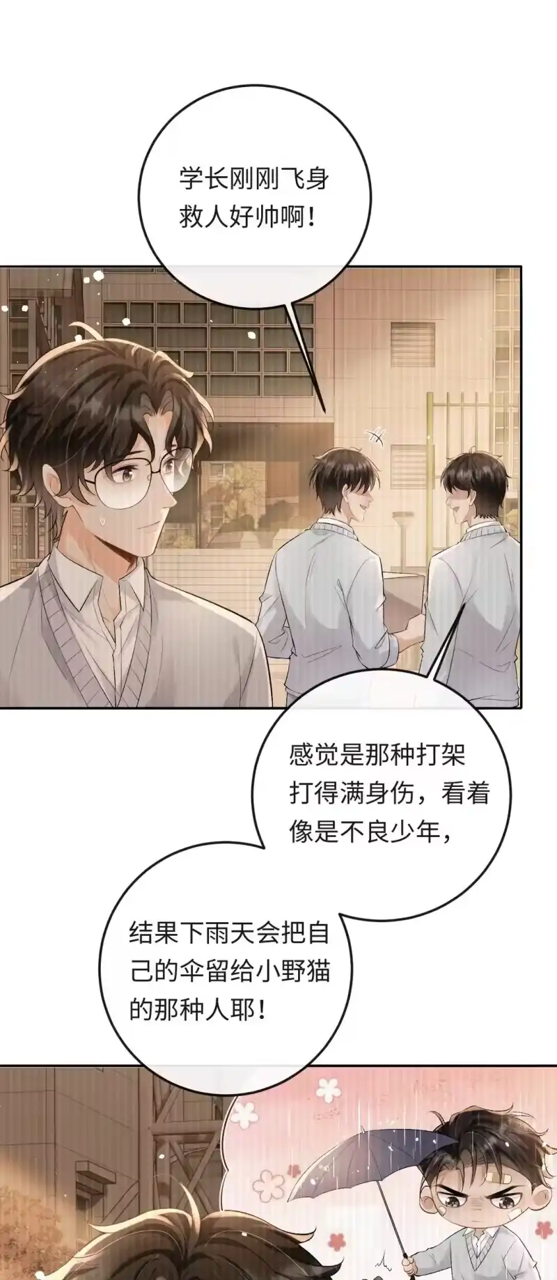 秉性下等_h 032 同床共枕 第34页
