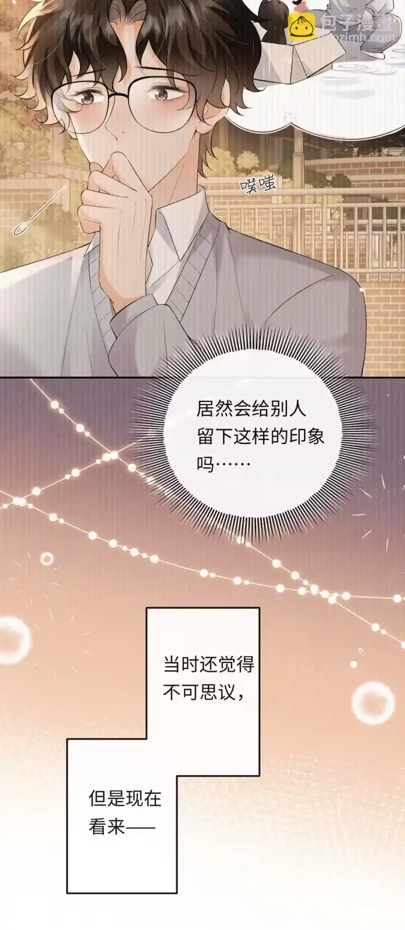 秉性下等_h 032 同床共枕 第35页