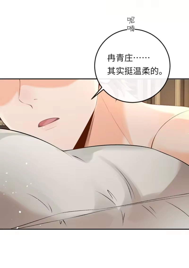 秉性下等_h 032 同床共枕 第36页