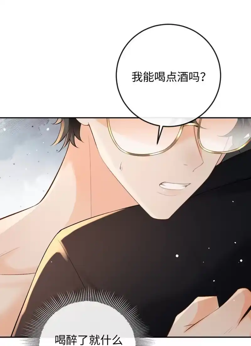 秉性下等_h 032 同床共枕 第4页