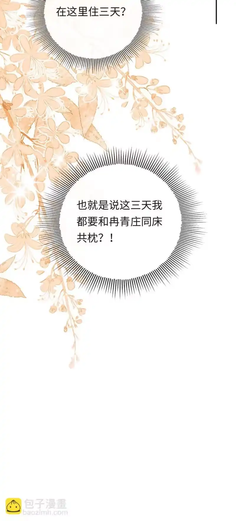 秉性下等_h 032 同床共枕 第42页