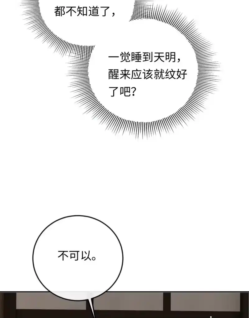 秉性下等_h 032 同床共枕 第5页