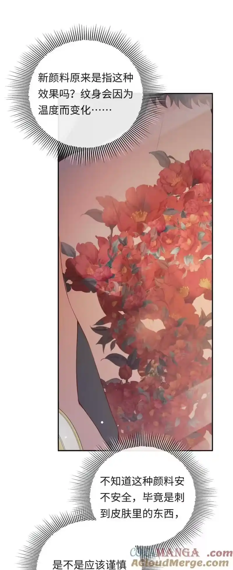 秉性下等_h 033 完美的艺术品 第17页