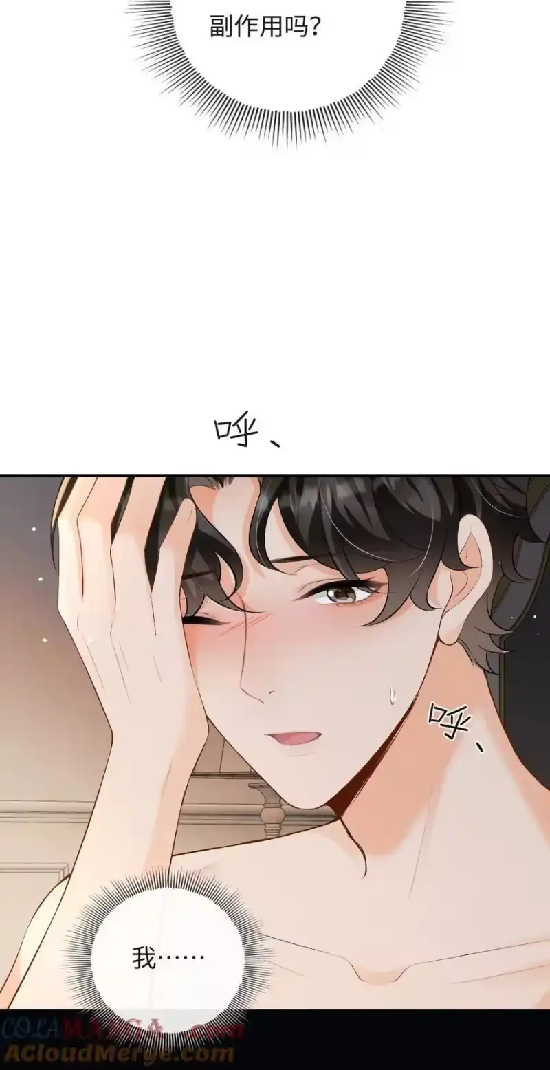 秉性下等_h 033 完美的艺术品 第21页