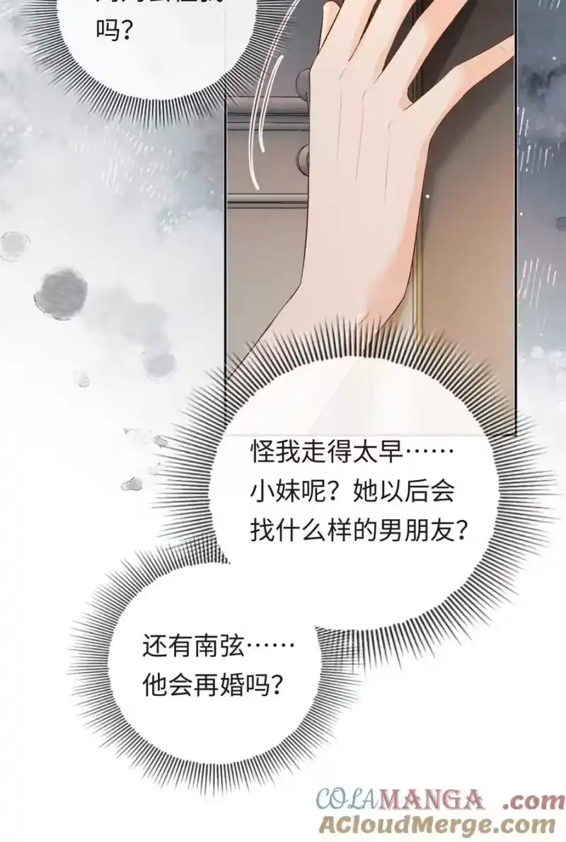 秉性下等_h 033 完美的艺术品 第23页
