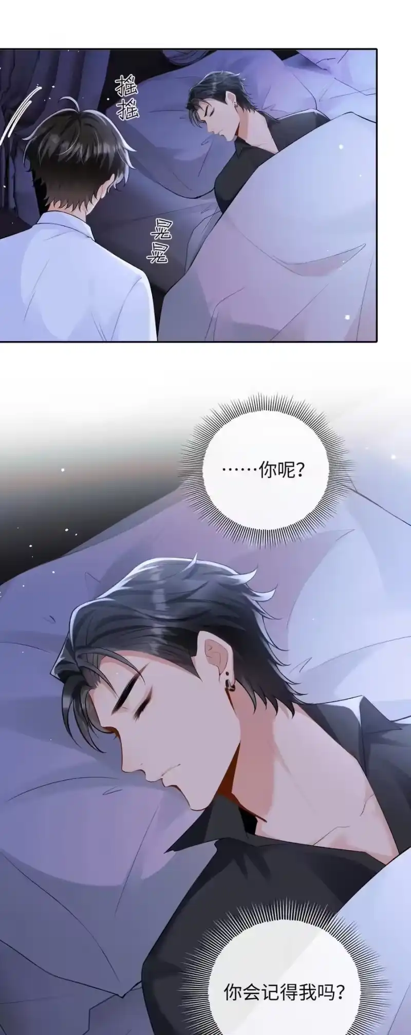 秉性下等_h 033 完美的艺术品 第24页