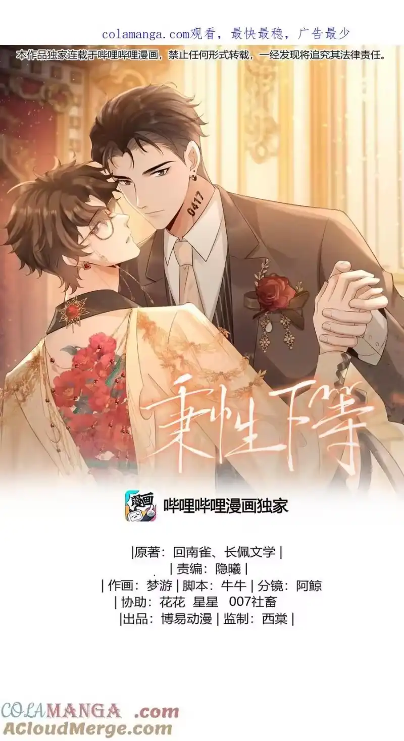 秉性下等_h 034 你和0417挺配 第1页