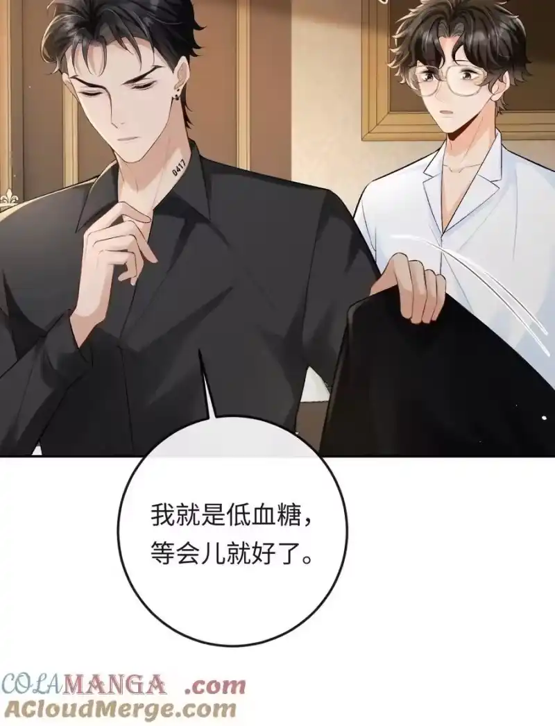 秉性下等_h 034 你和0417挺配 第11页
