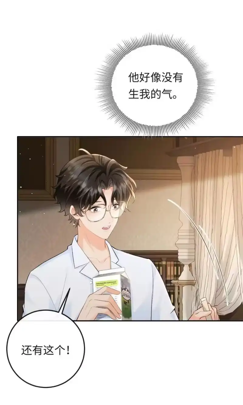 秉性下等_h 034 你和0417挺配 第12页