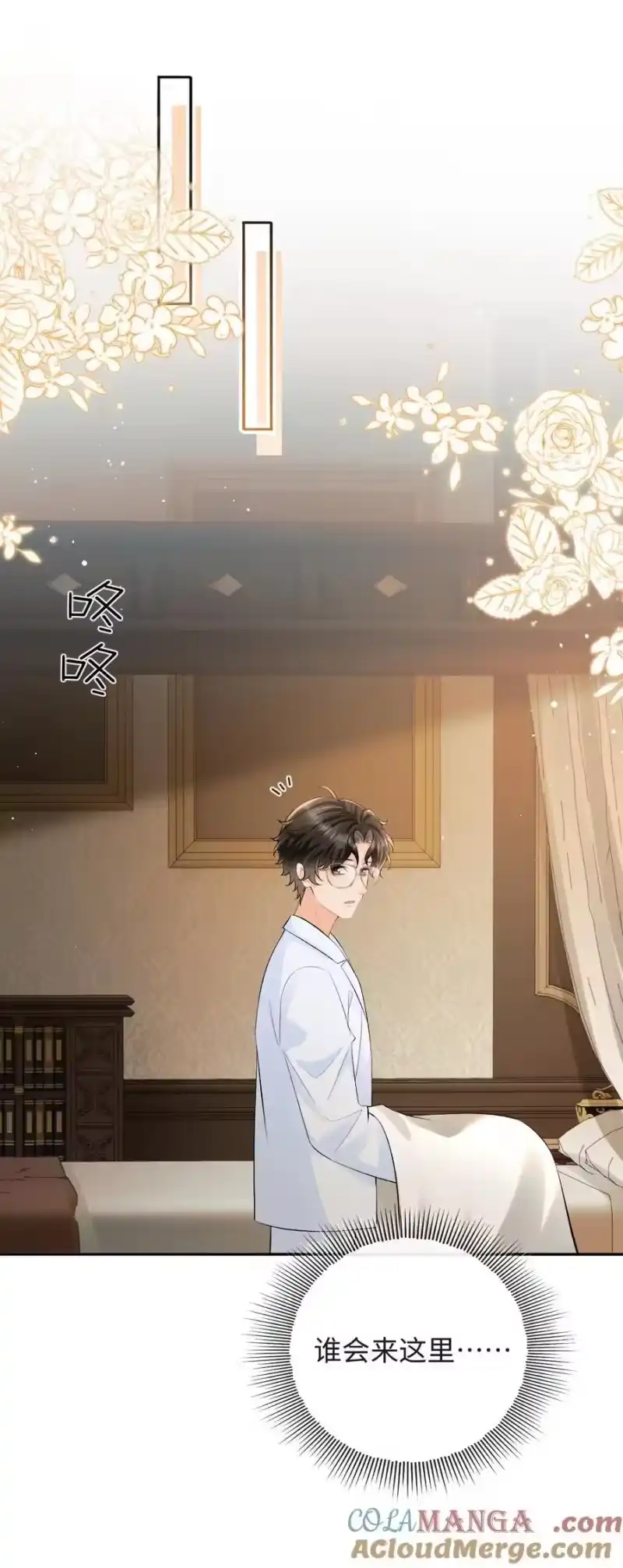 秉性下等_h 034 你和0417挺配 第17页