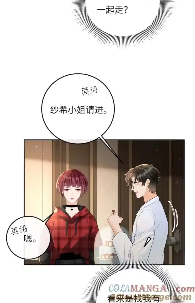 秉性下等_h 034 你和0417挺配 第21页