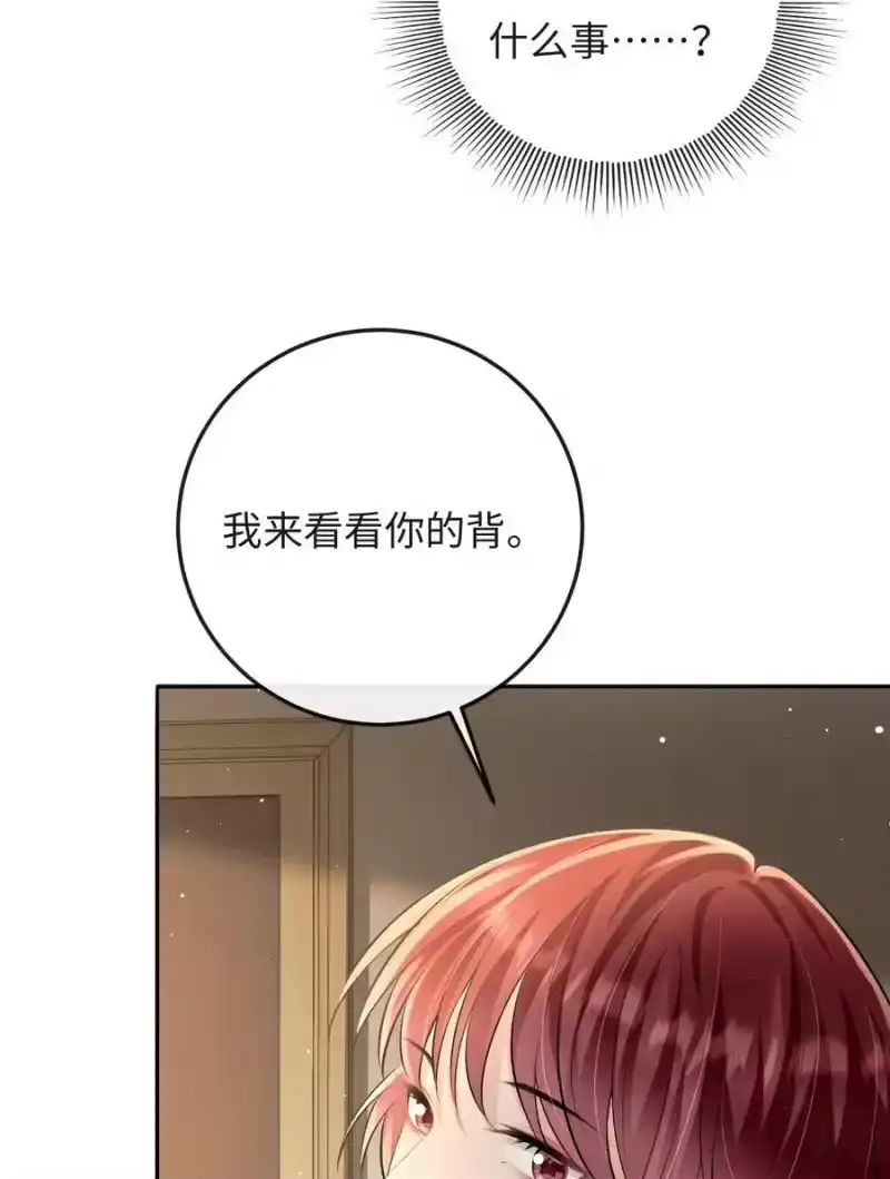 秉性下等_h 034 你和0417挺配 第22页