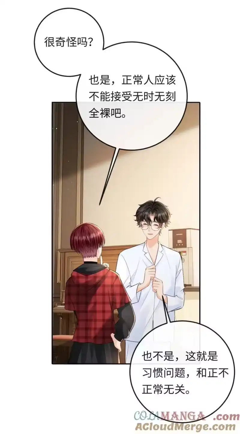 秉性下等_h 034 你和0417挺配 第31页