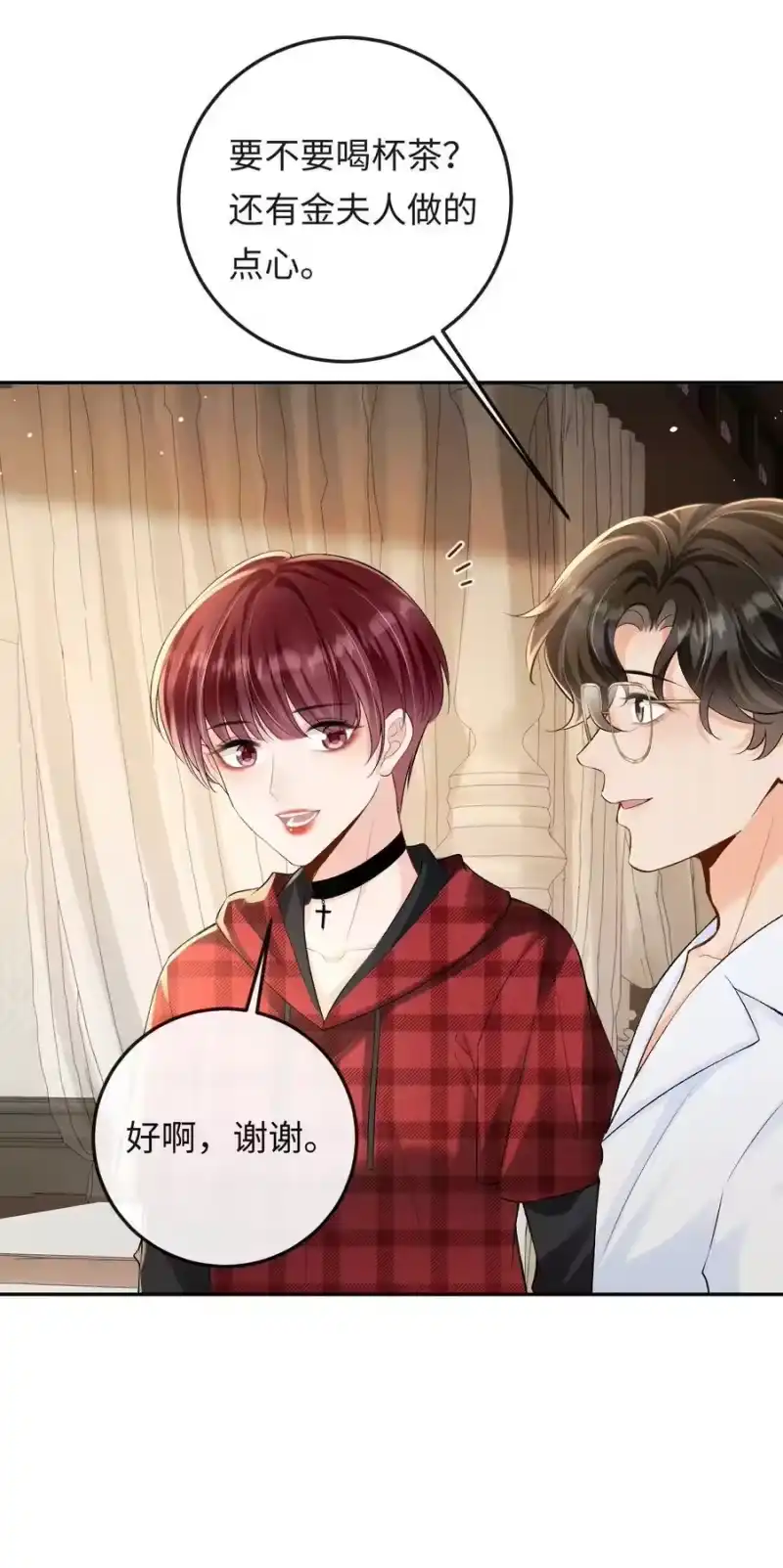 秉性下等_h 034 你和0417挺配 第32页