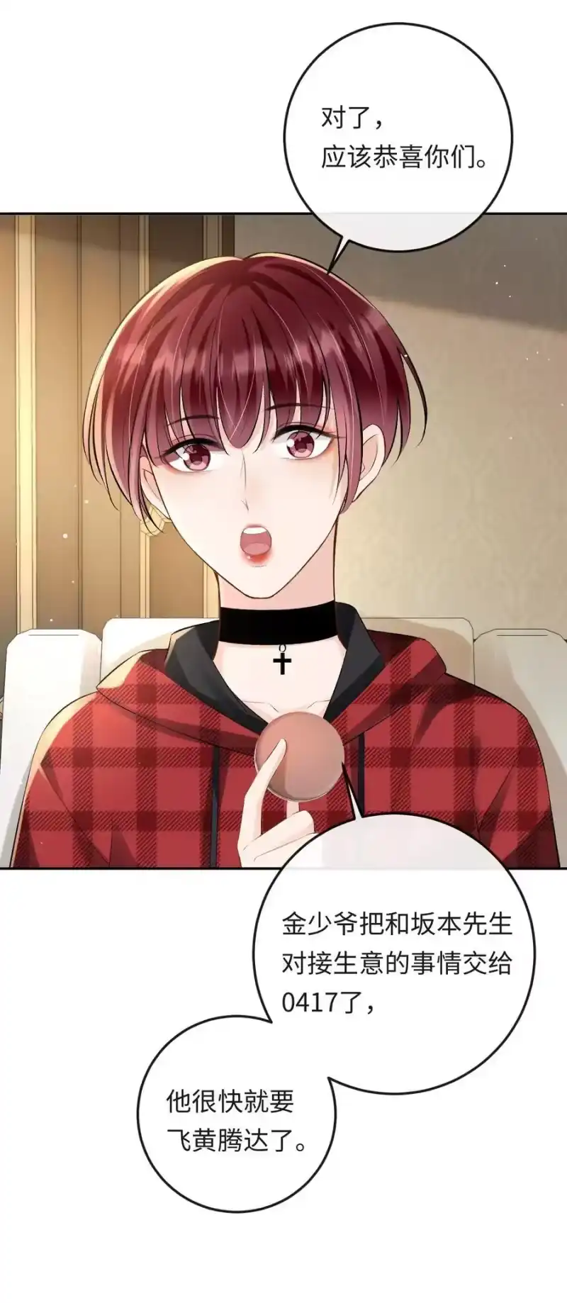 秉性下等_h 034 你和0417挺配 第38页