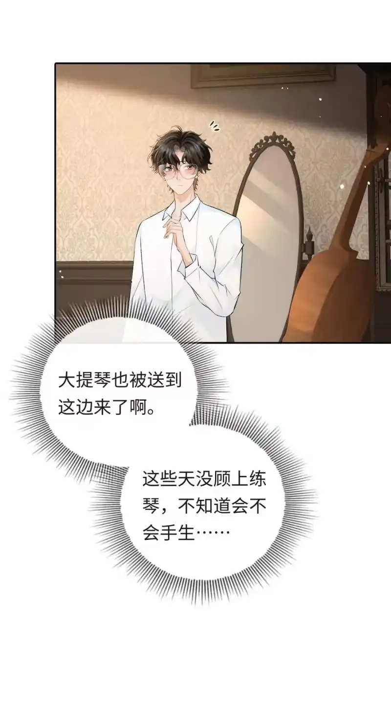 秉性下等_h 035 你在想什么 第14页