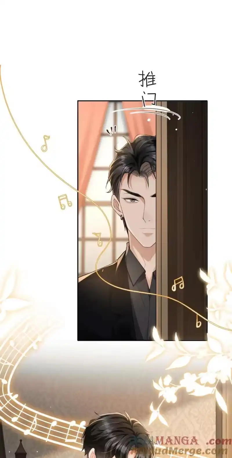 秉性下等_h 035 你在想什么 第15页