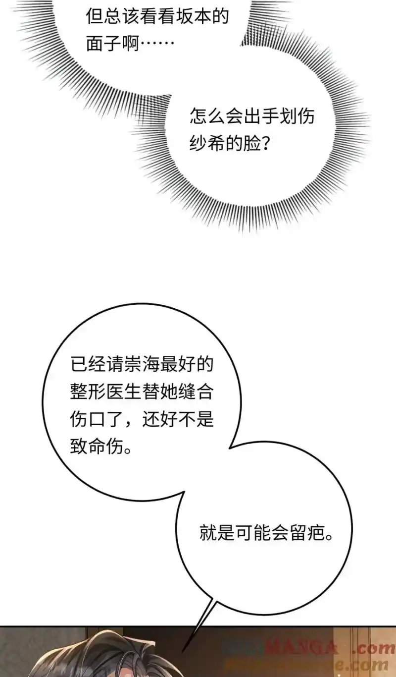 秉性下等_h 035 你在想什么 第21页