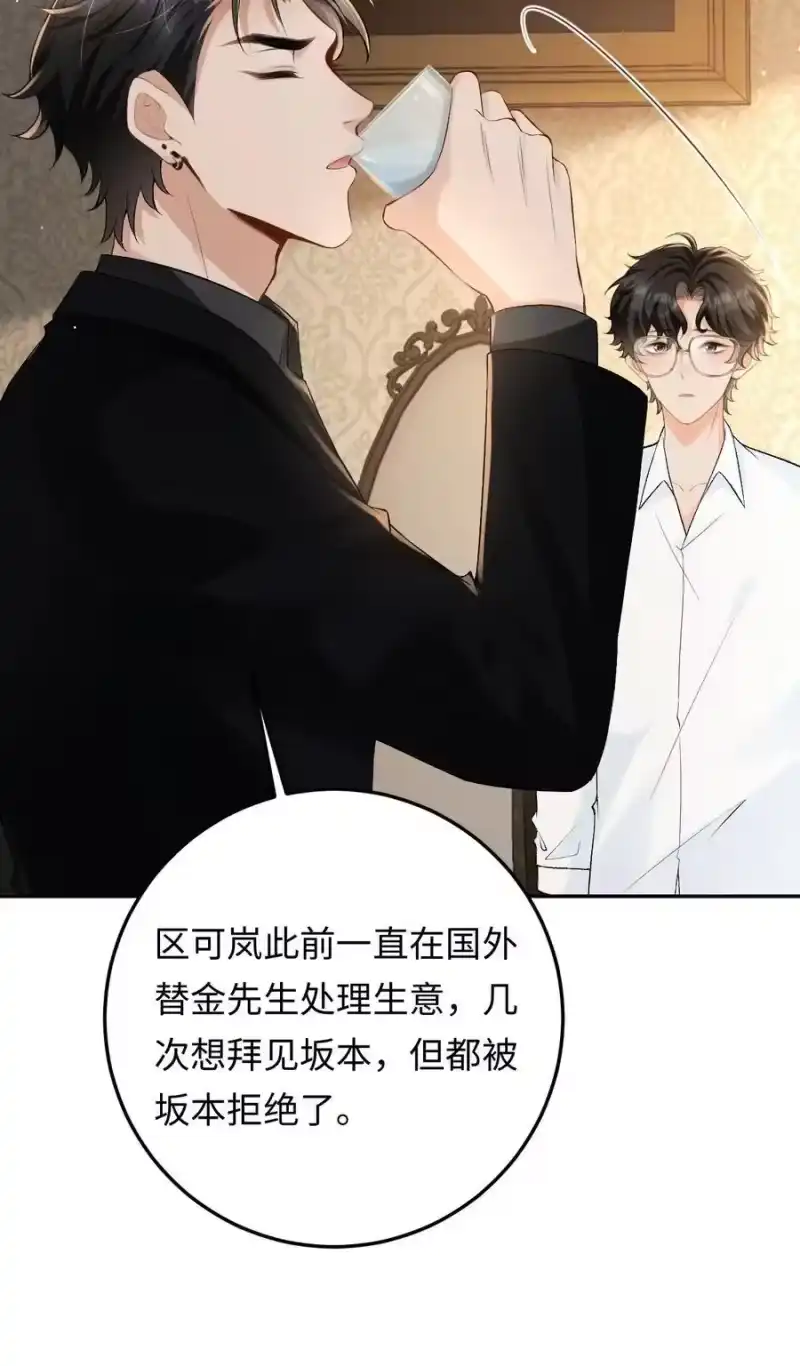 秉性下等_h 035 你在想什么 第22页