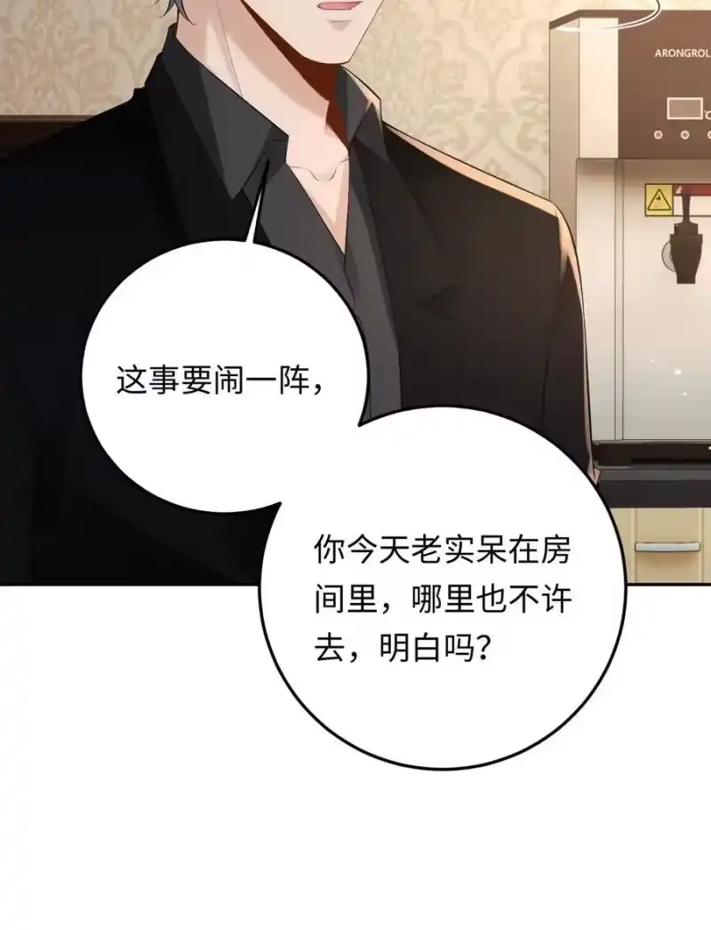 秉性下等_h 035 你在想什么 第26页