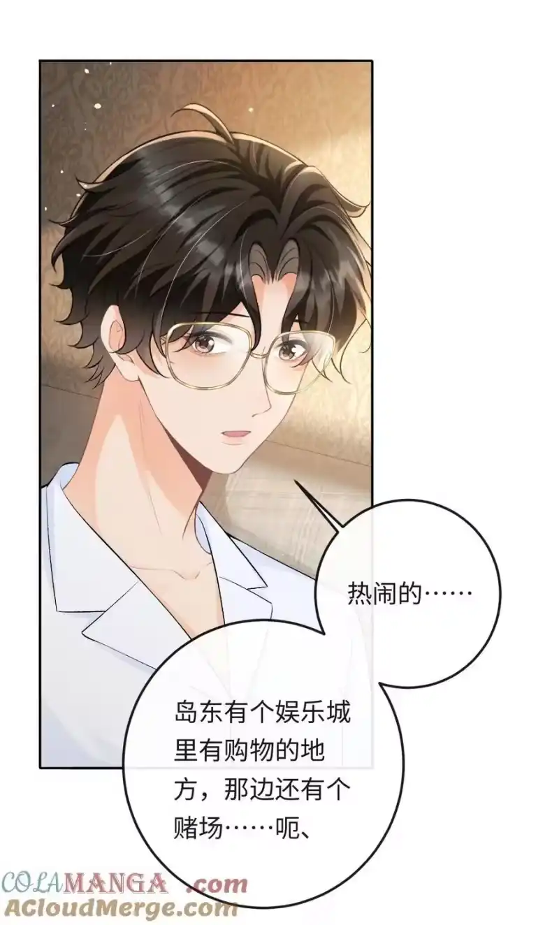 秉性下等_h 035 你在想什么 第5页
