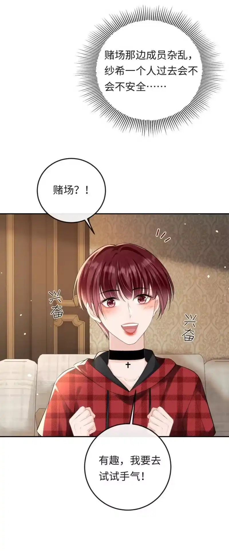 秉性下等_h 035 你在想什么 第6页