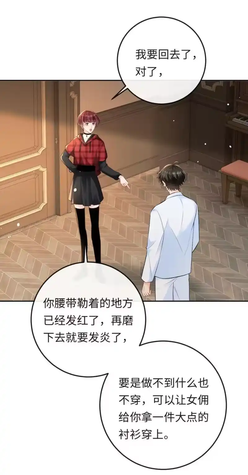 秉性下等_h 035 你在想什么 第8页