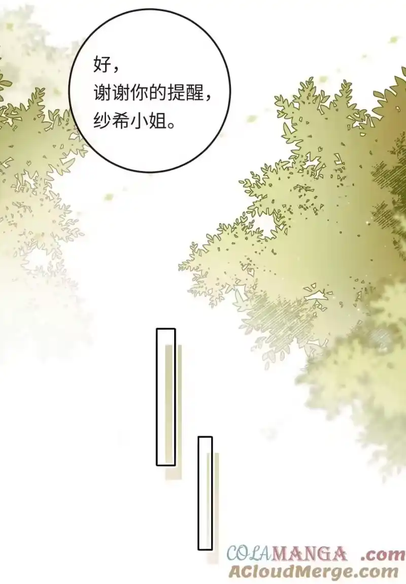 秉性下等_h 035 你在想什么 第9页