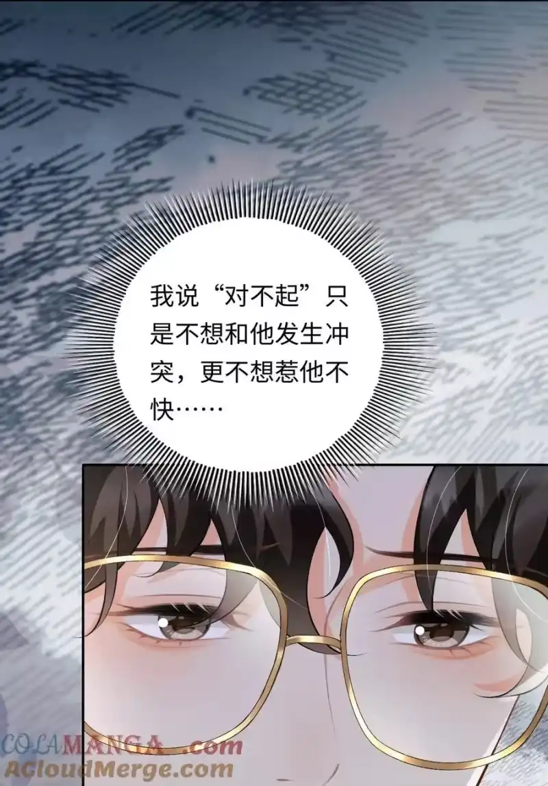 秉性下等_h 036 拧巴的两人 第10页
