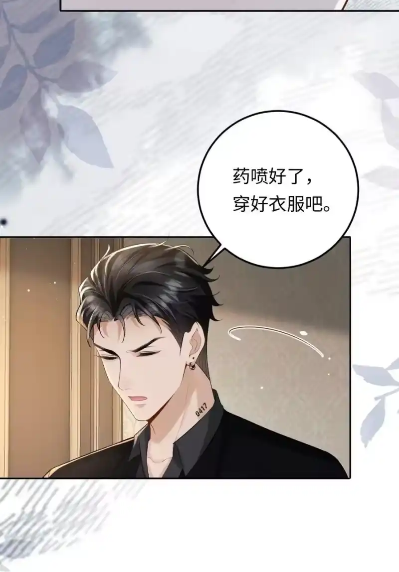 秉性下等_h 036 拧巴的两人 第11页