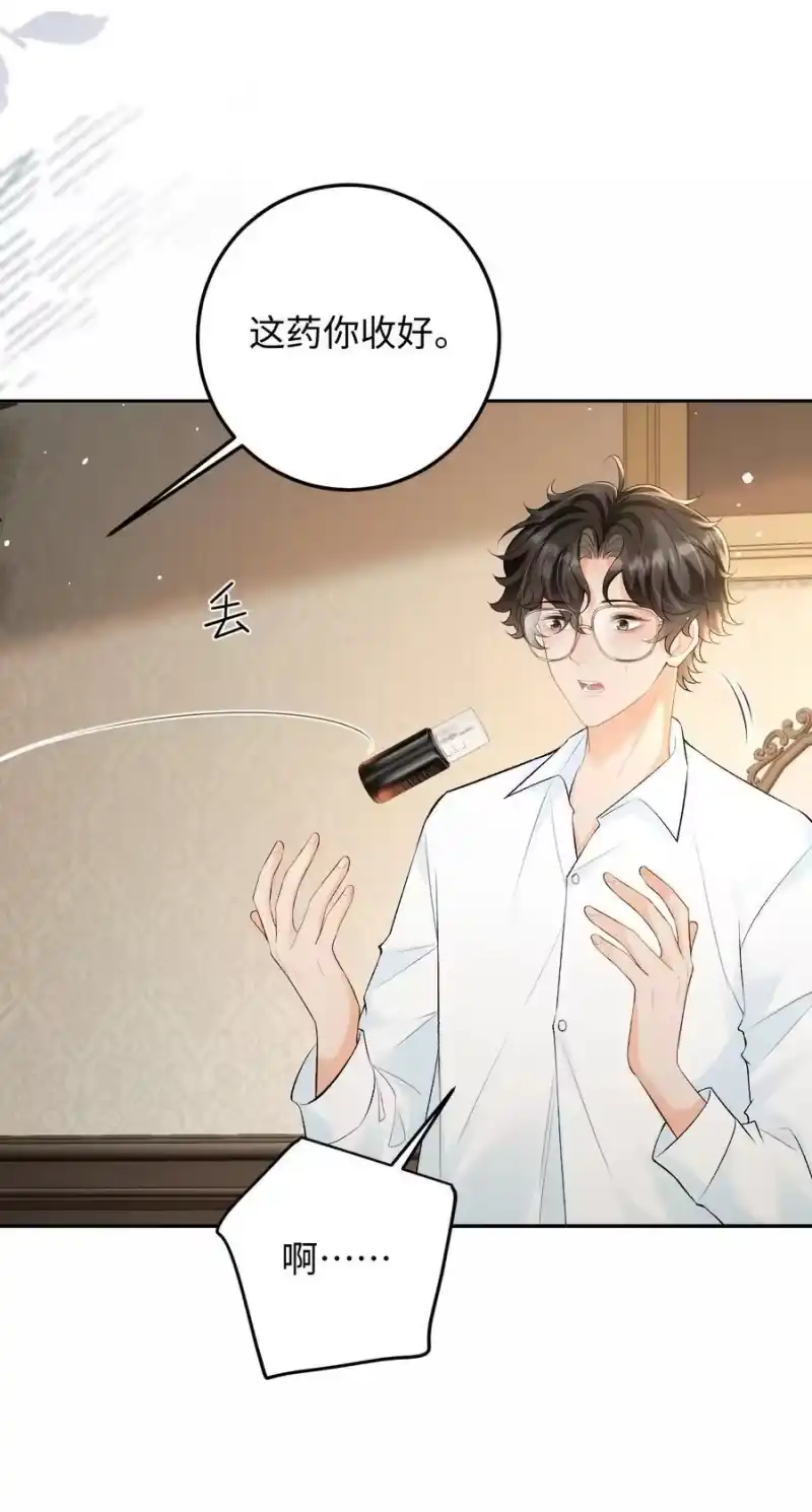 秉性下等_h 036 拧巴的两人 第12页