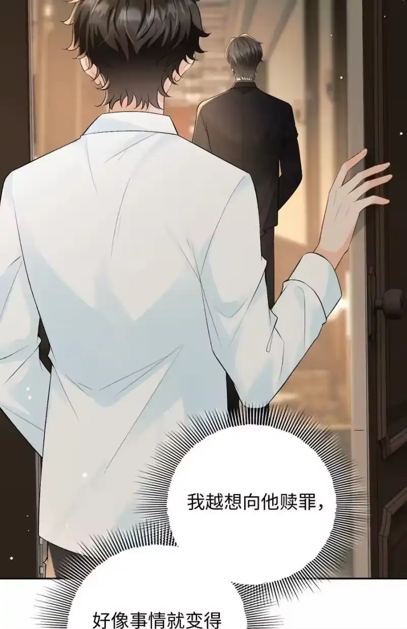秉性下等_h 036 拧巴的两人 第17页