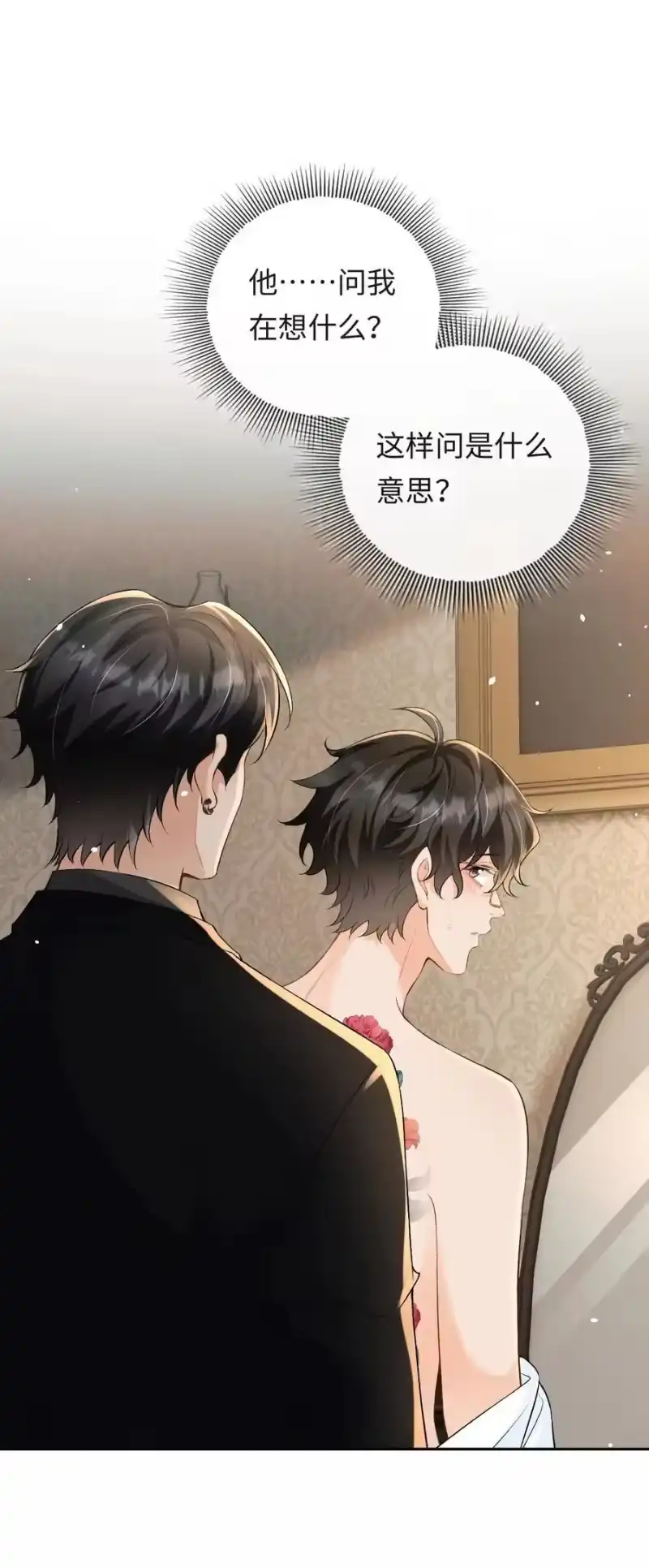秉性下等_h 036 拧巴的两人 第2页