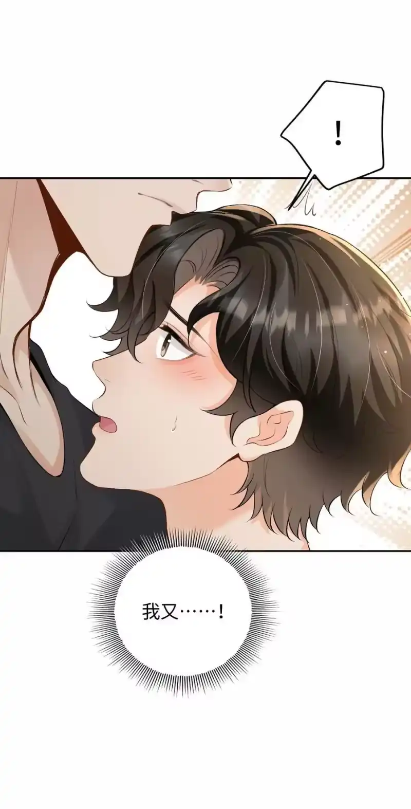 秉性下等_h 036 拧巴的两人 第29页