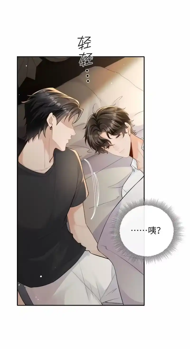 秉性下等_h 036 拧巴的两人 第36页