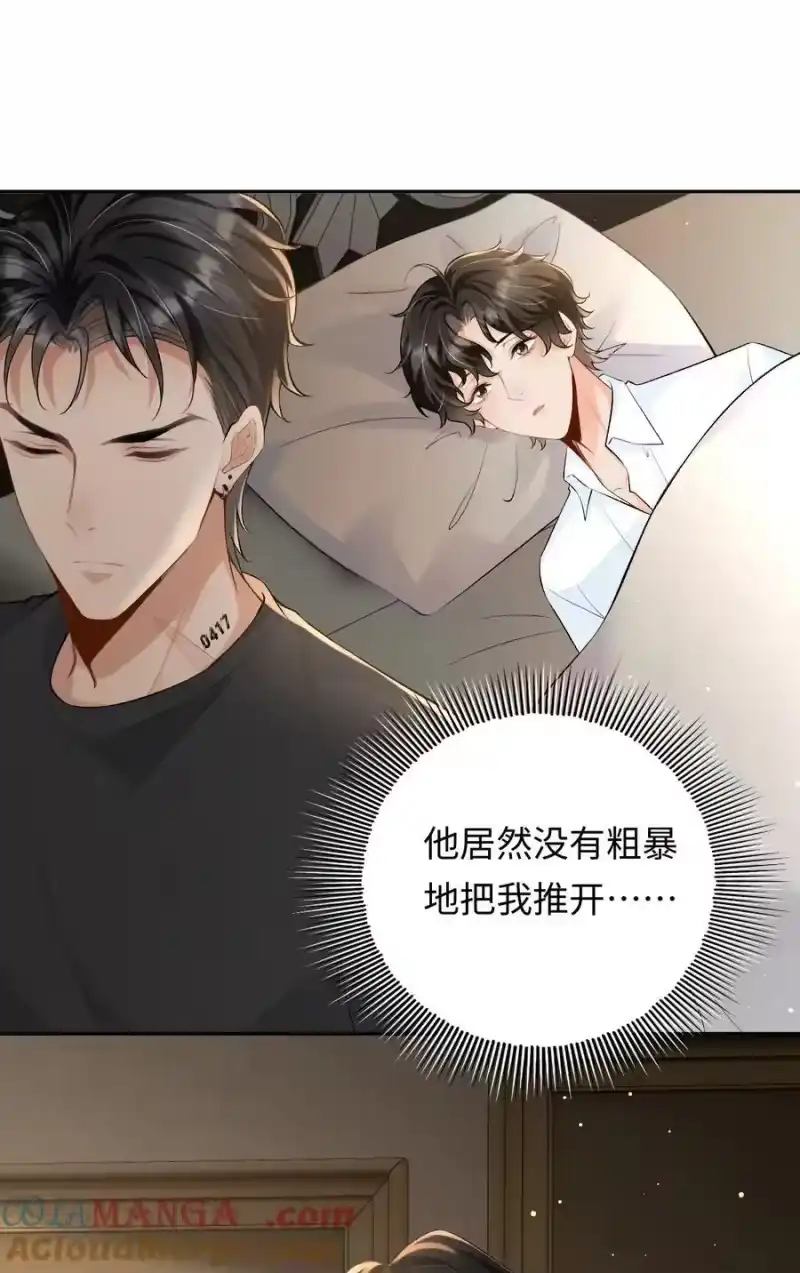 秉性下等_h 036 拧巴的两人 第37页
