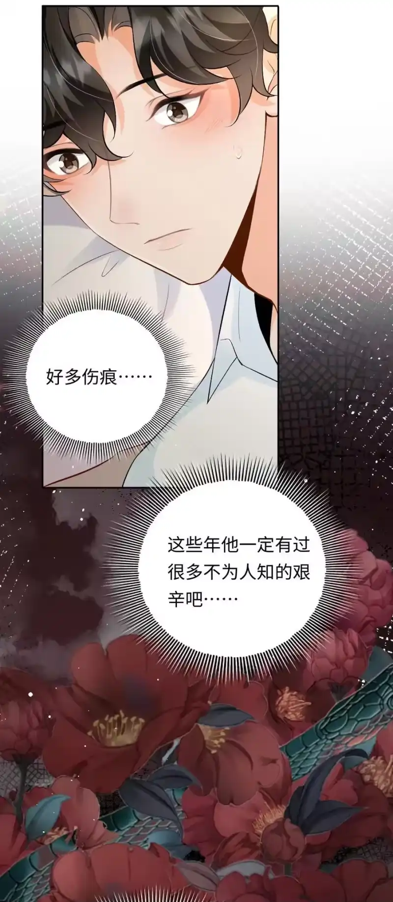秉性下等_h 036 拧巴的两人 第39页