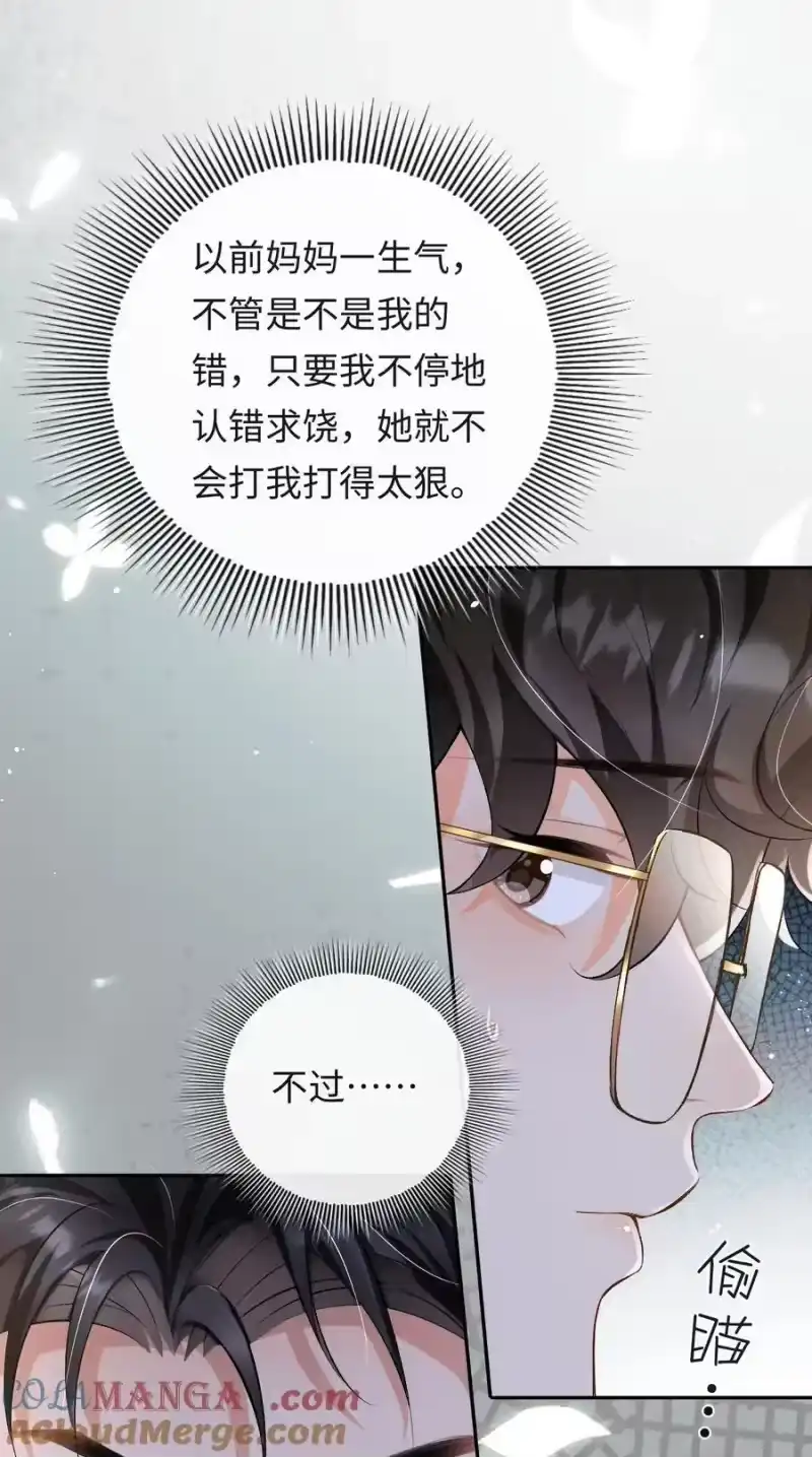 秉性下等_h 036 拧巴的两人 第4页